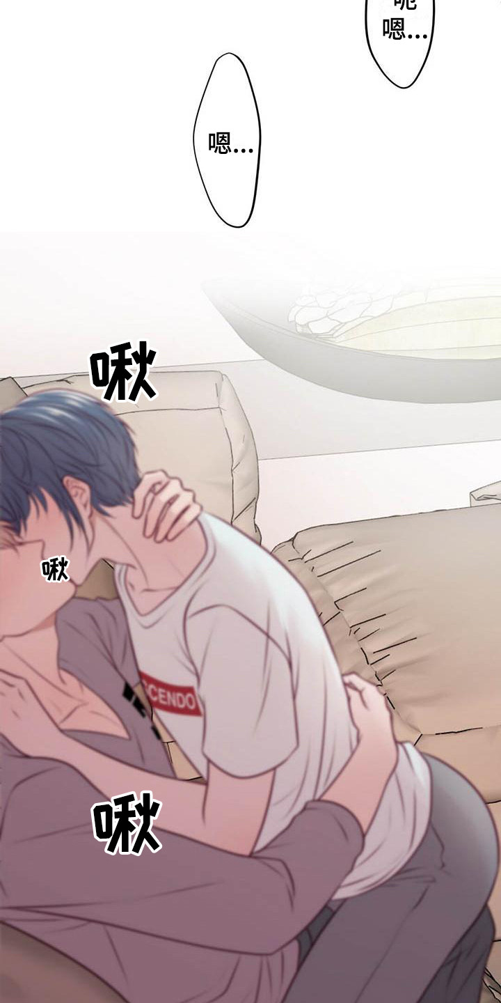 《爱豆新星》第15章醉了 第16页