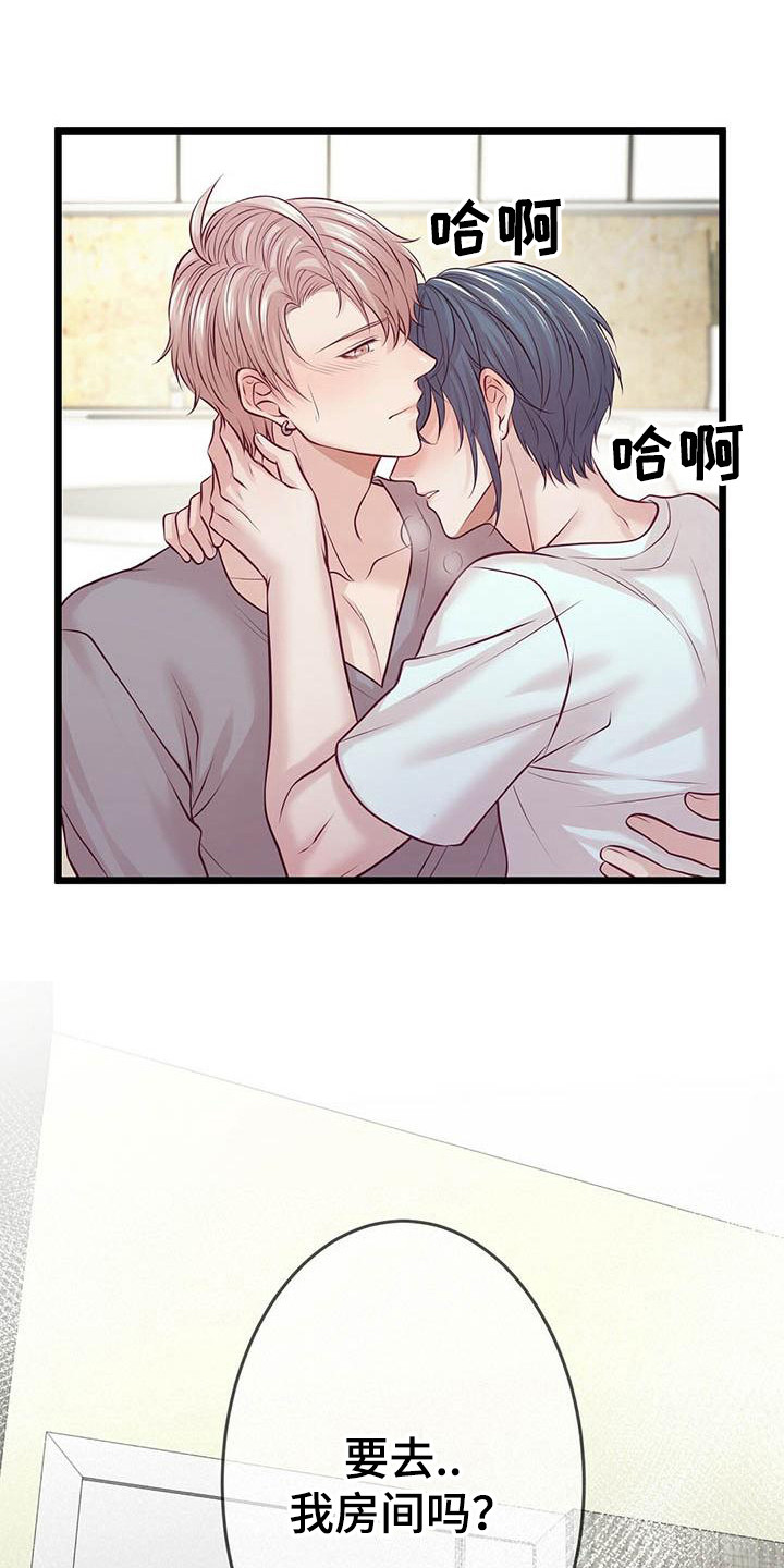 《爱豆新星》第16章意识模糊 第1页