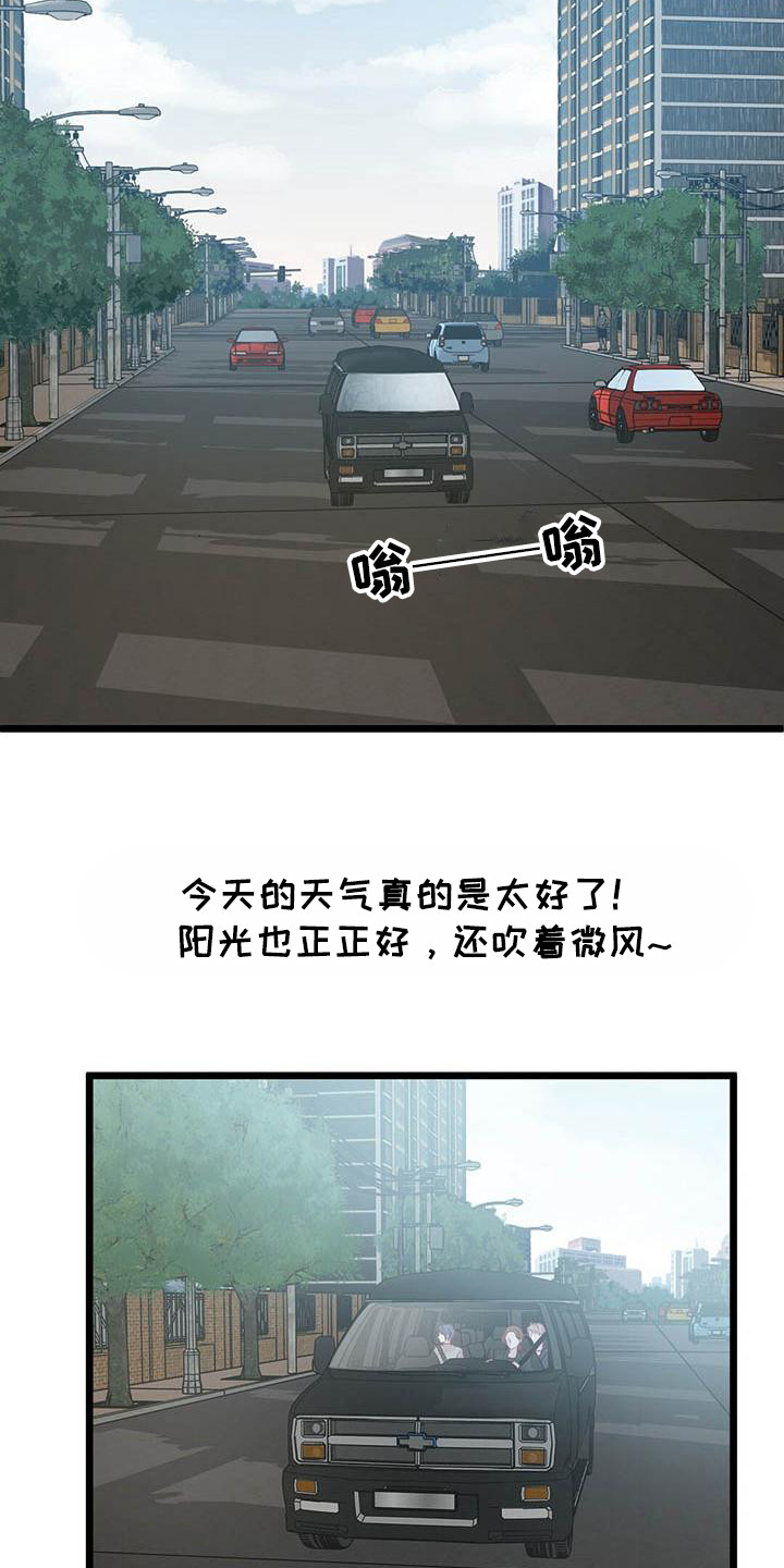 《爱豆新星》第18章很喜欢 第15页