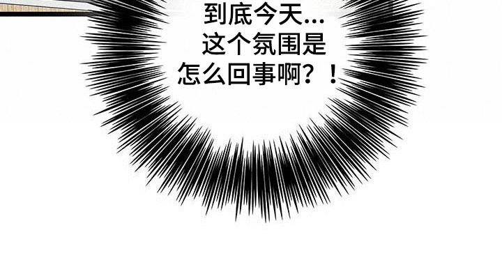 《爱豆新星》第18章很喜欢 第20页
