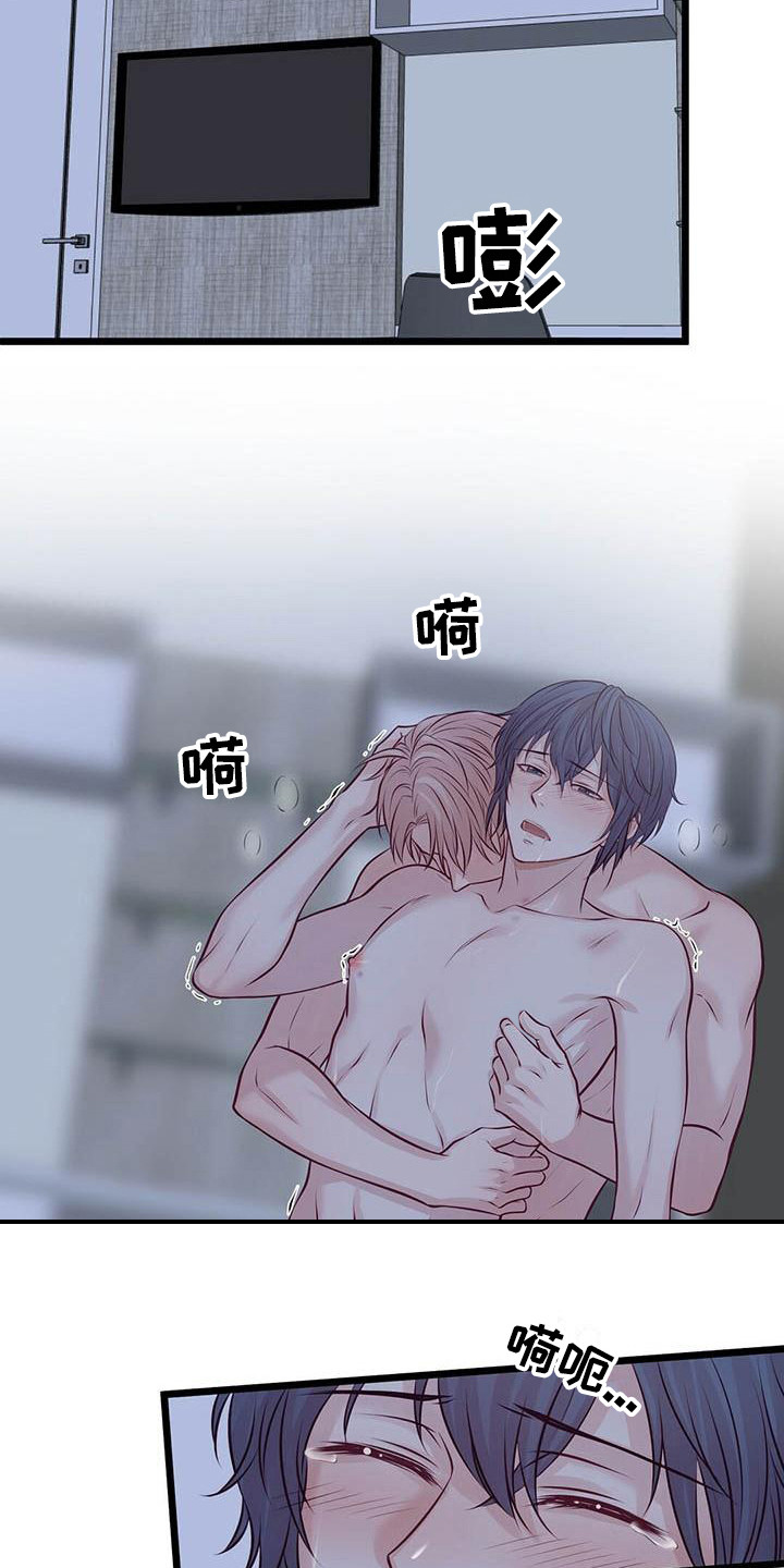 《爱豆新星》第18章很喜欢 第4页