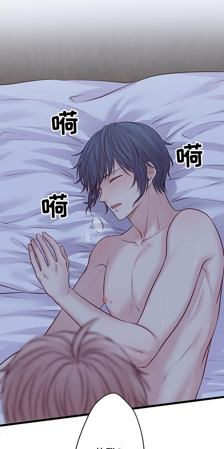 《爱豆新星》第18章很喜欢 第6页
