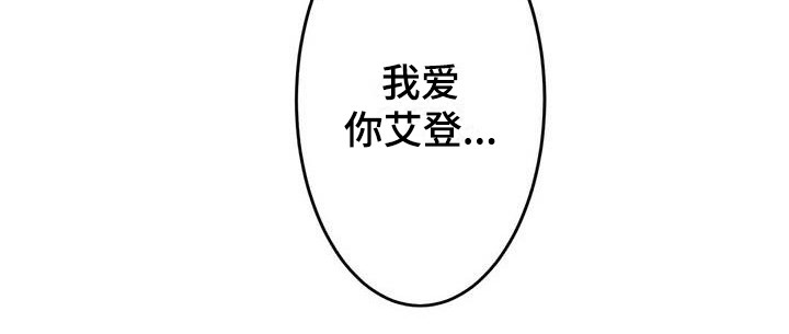 《爱豆新星》第17章不管了 第16页
