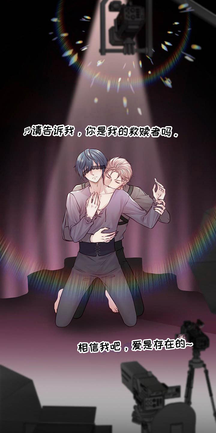 《爱豆新星》第20章吻痕 第15页