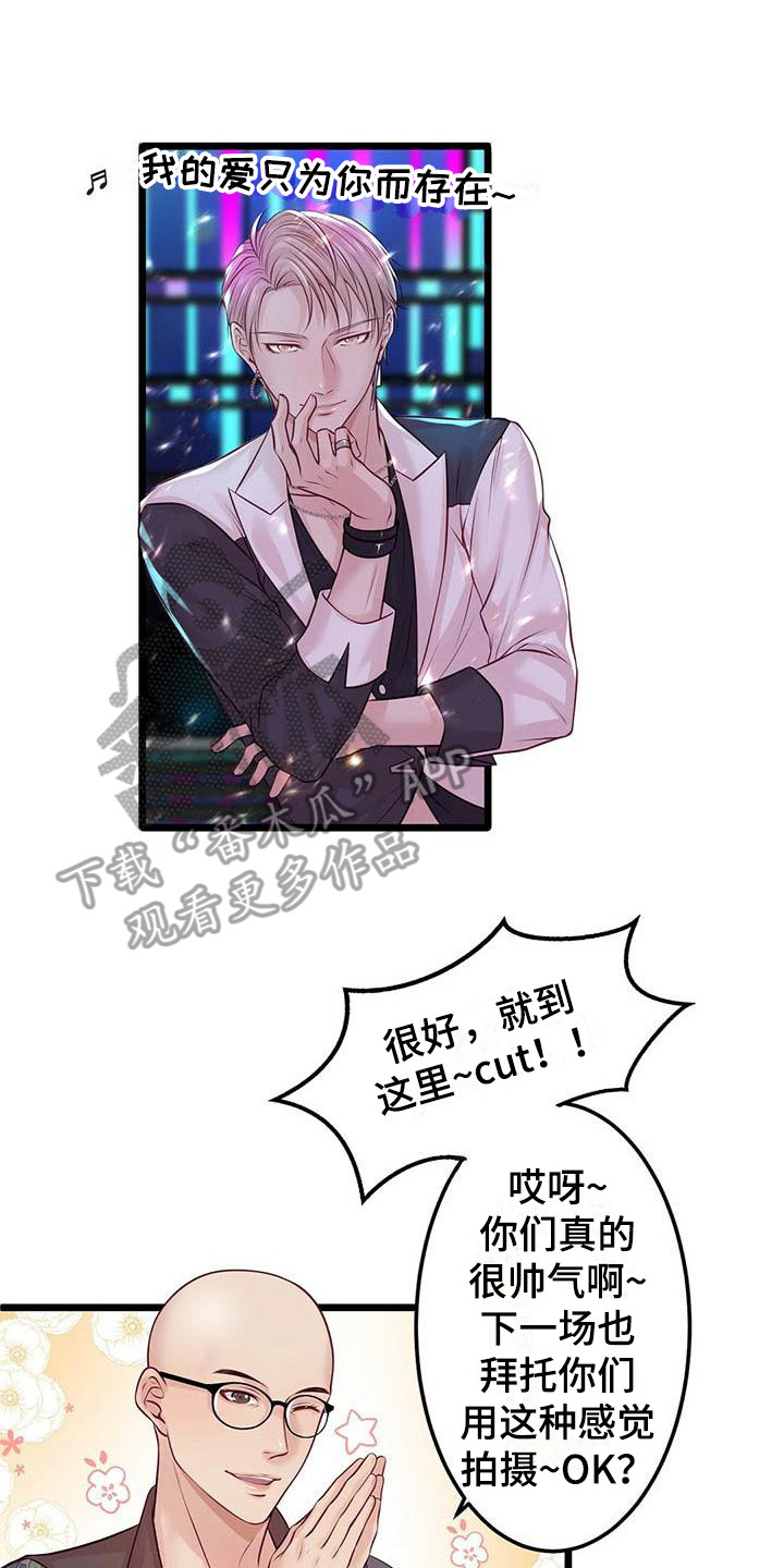 《爱豆新星》第20章吻痕 第2页