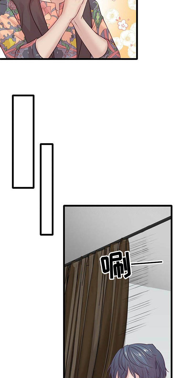 《爱豆新星》第20章吻痕 第3页