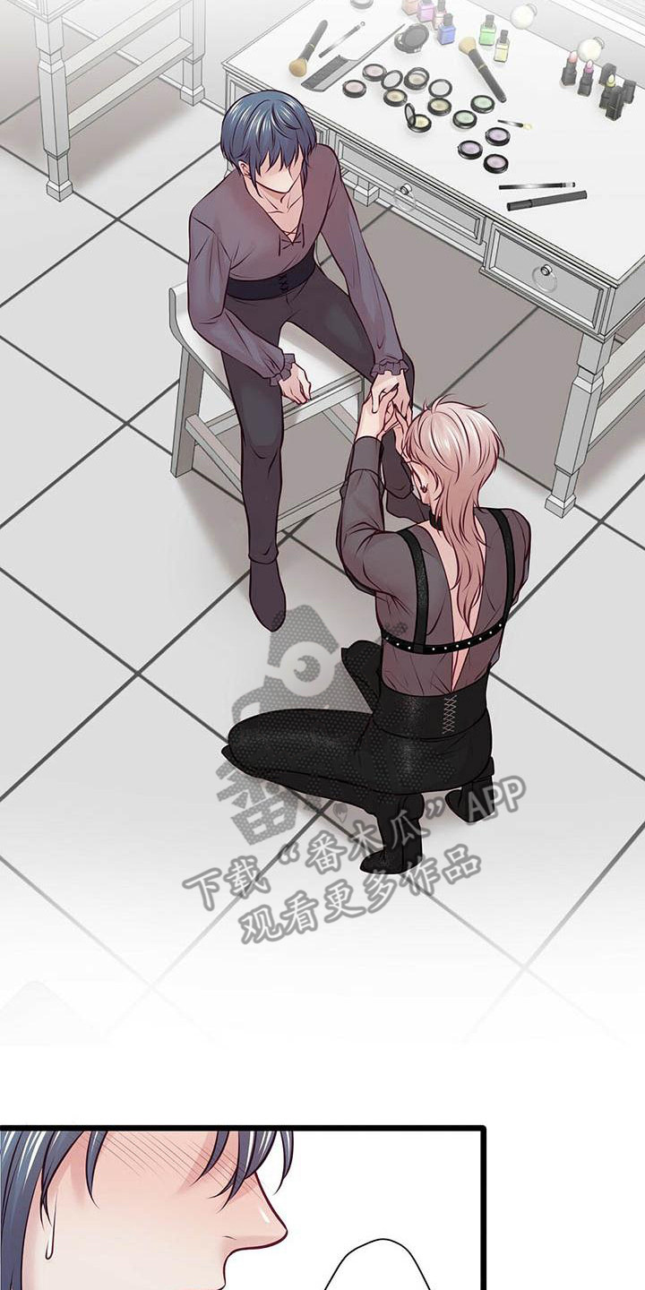 《爱豆新星》第21章聊聊吧 第14页