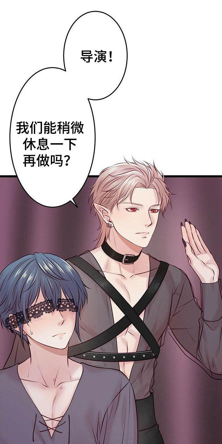 《爱豆新星》第21章聊聊吧 第1页