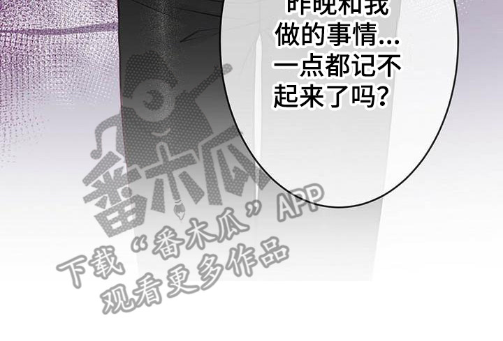 《爱豆新星》第21章聊聊吧 第8页