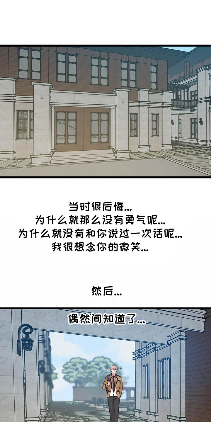 《爱豆新星》第23章发誓 第1页