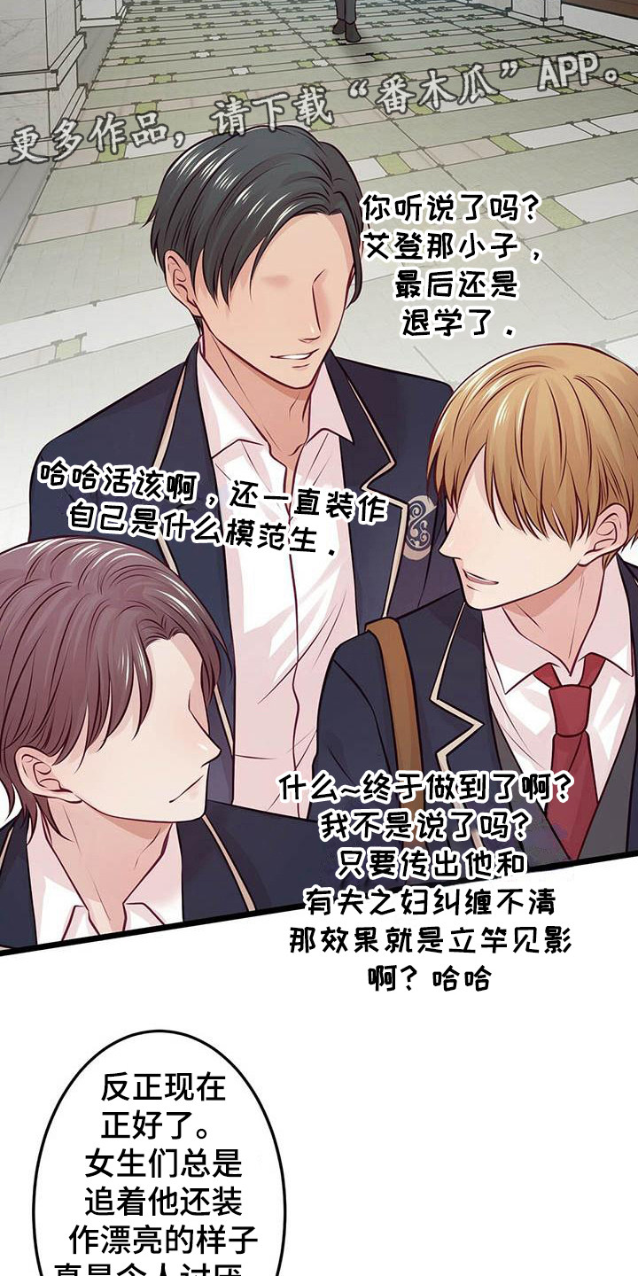 《爱豆新星》第23章发誓 第2页