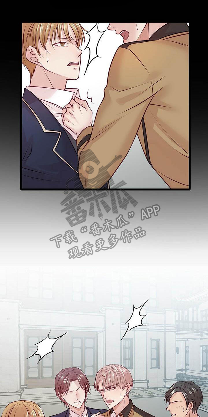 《爱豆新星》第23章发誓 第5页