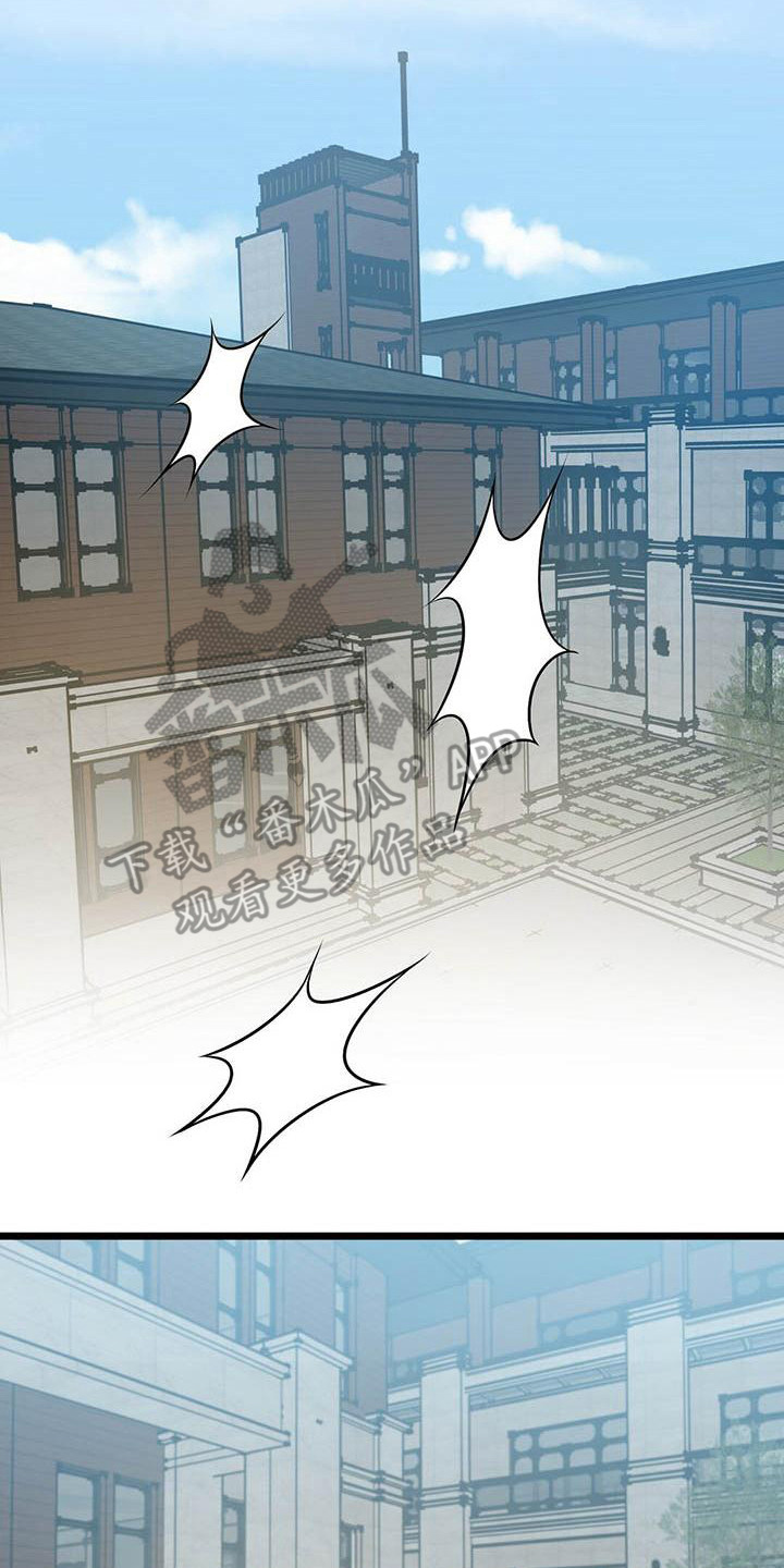 《爱豆新星》第23章发誓 第8页