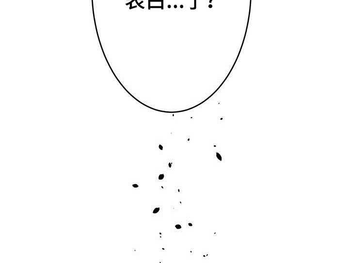 《爱豆新星》第22章一见钟情 第11页