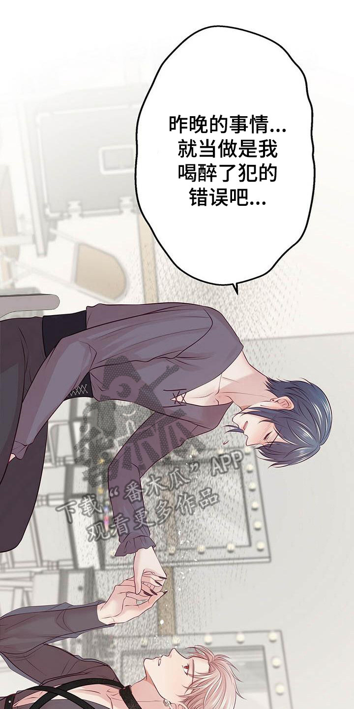 《爱豆新星》第22章一见钟情 第1页