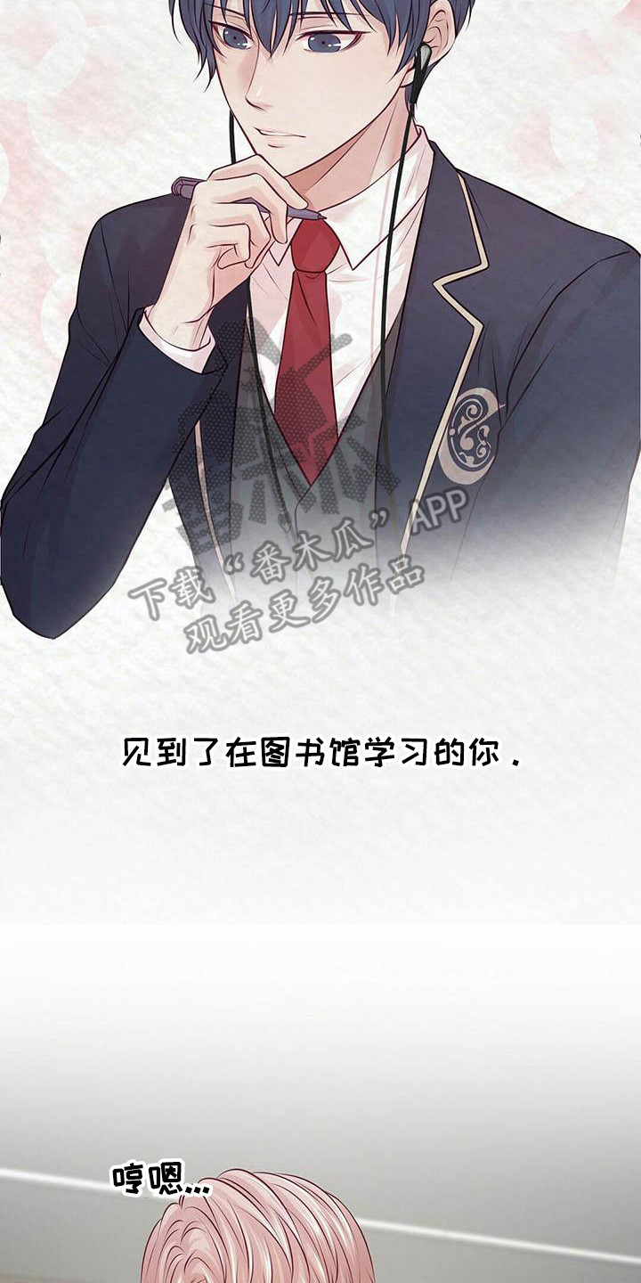 《爱豆新星》第22章一见钟情 第21页