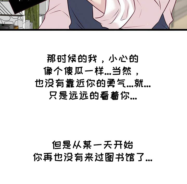 《爱豆新星》第22章一见钟情 第26页