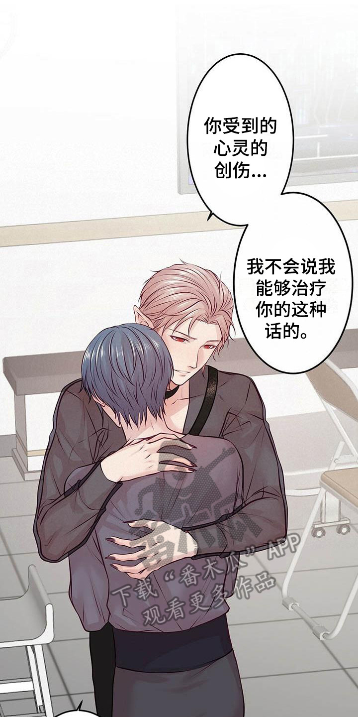 《爱豆新星》第24章我会等你 第17页
