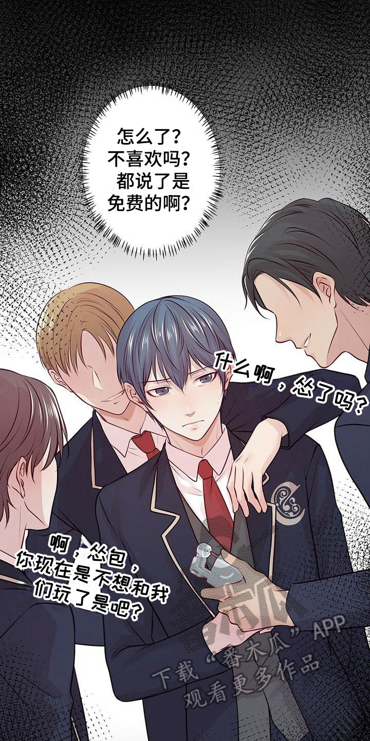 《爱豆新星》第24章我会等你 第2页