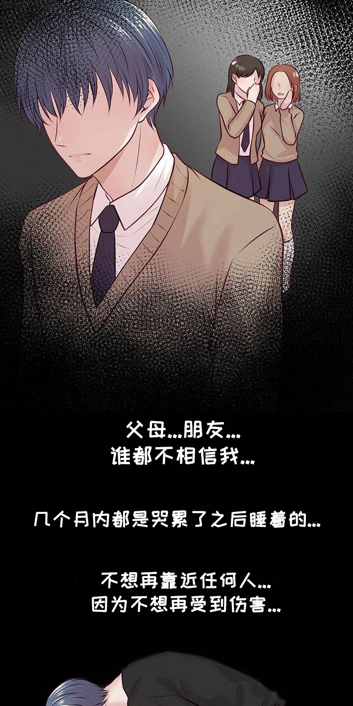 《爱豆新星》第24章我会等你 第7页