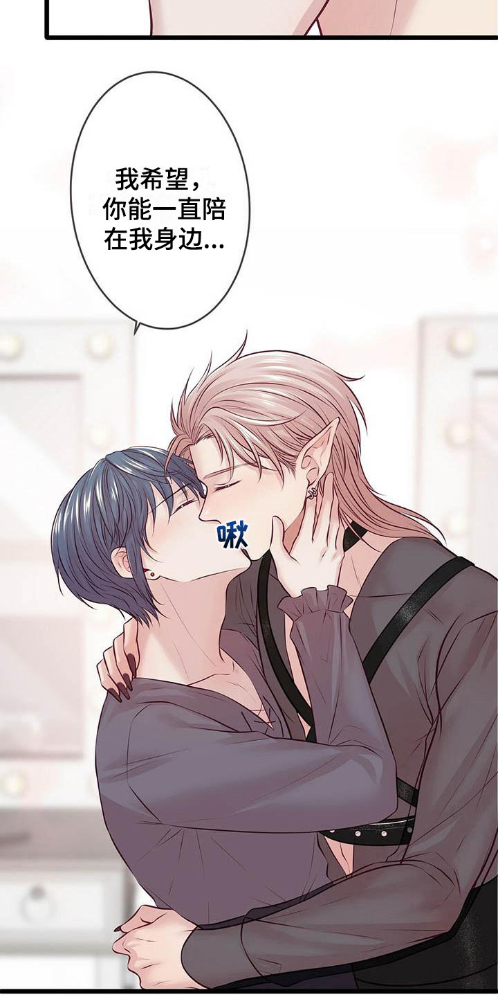 《爱豆新星》第25章倾诉 第21页