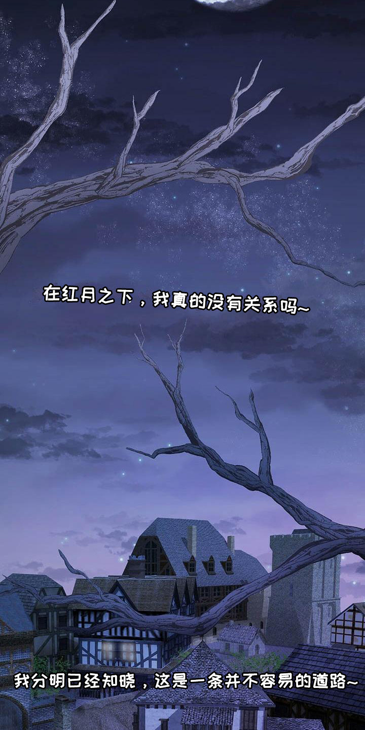 《爱豆新星》第26章出道日 第20页