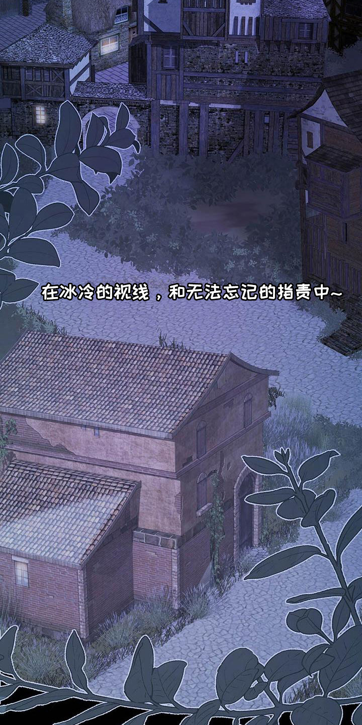 《爱豆新星》第26章出道日 第21页