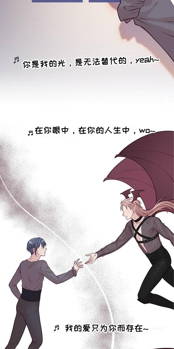 《爱豆新星》第26章出道日 第23页