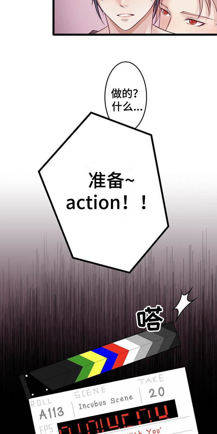 《爱豆新星》第26章出道日 第3页