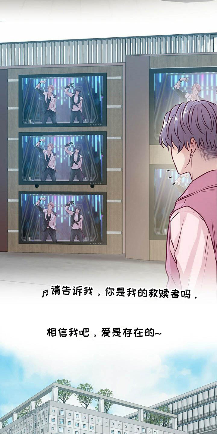 《爱豆新星》第26章出道日 第5页
