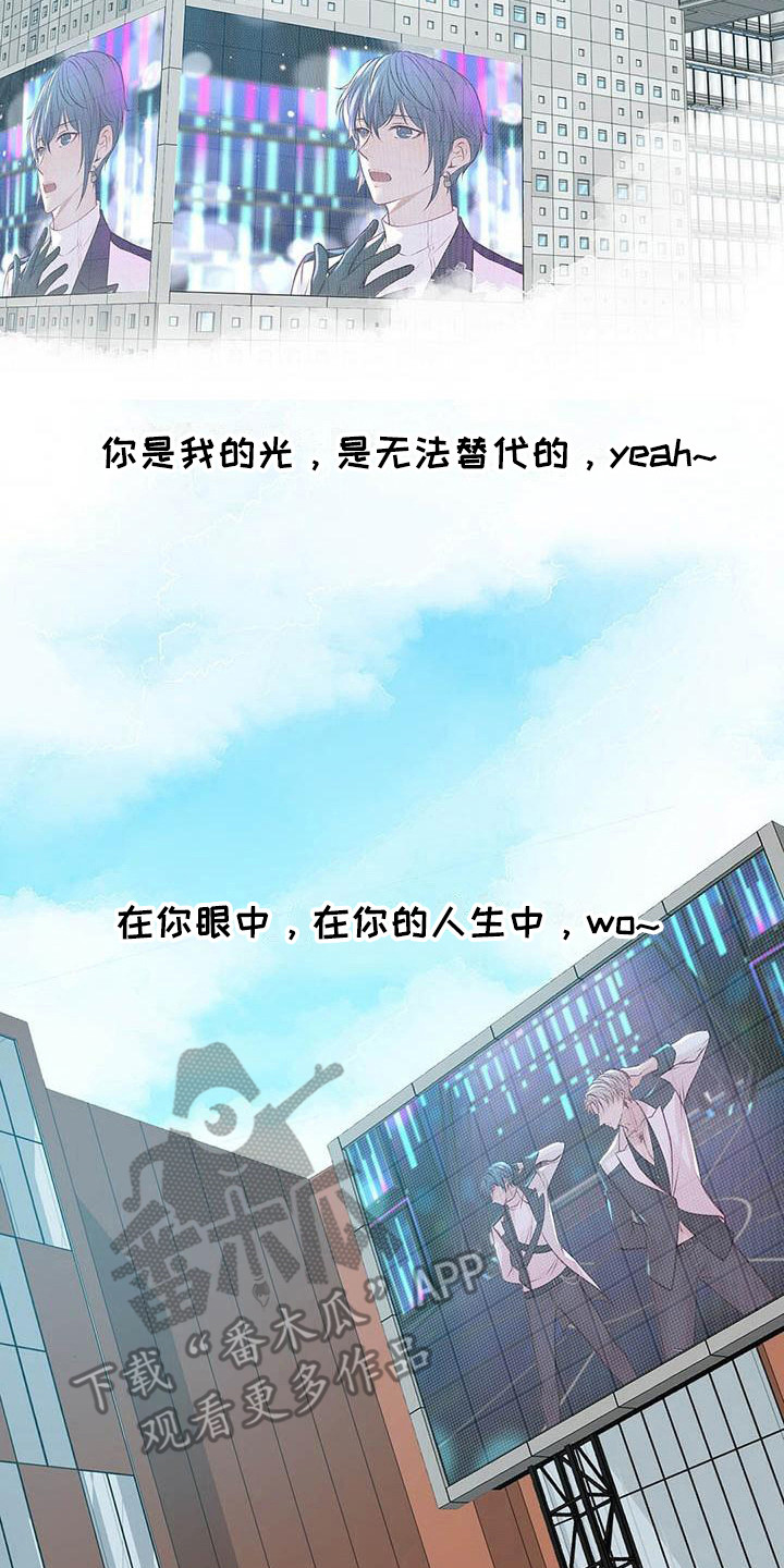 《爱豆新星》第26章出道日 第6页