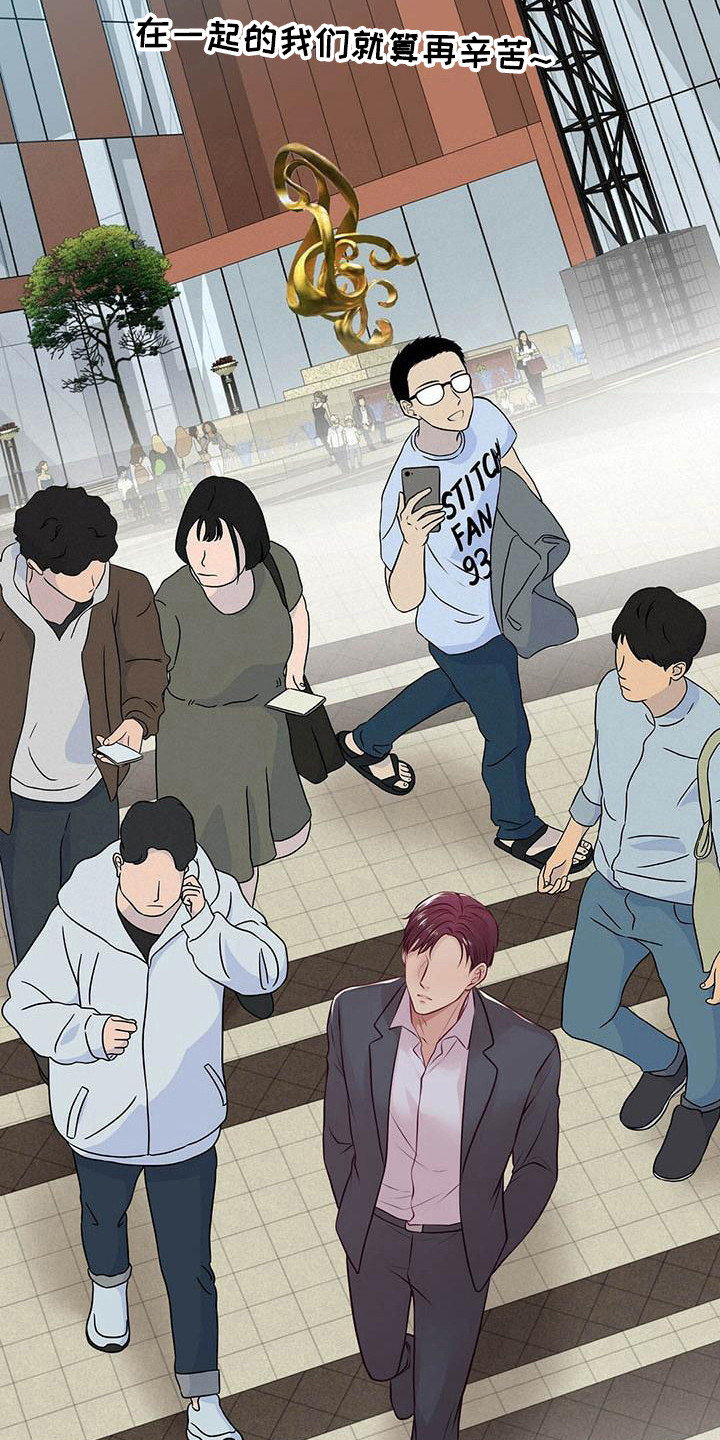 《爱豆新星》第26章出道日 第7页
