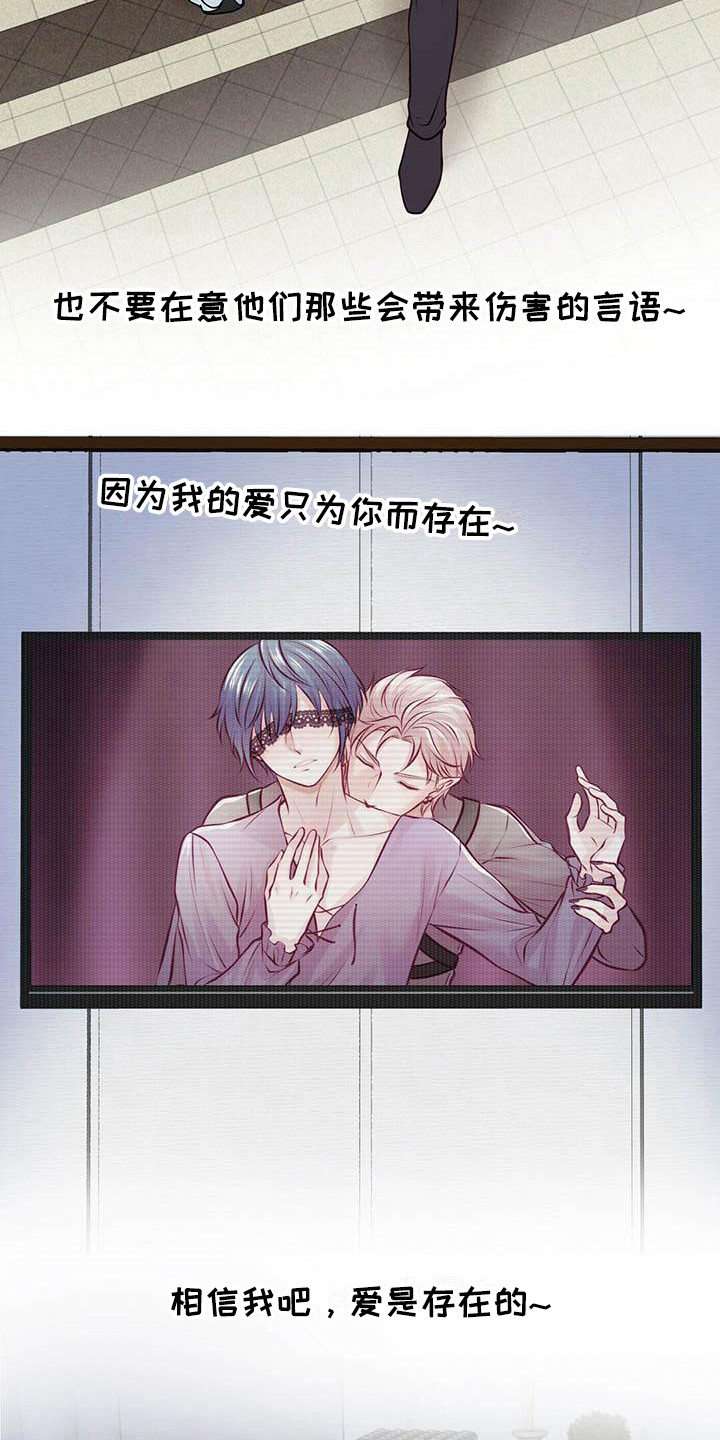 《爱豆新星》第26章出道日 第8页