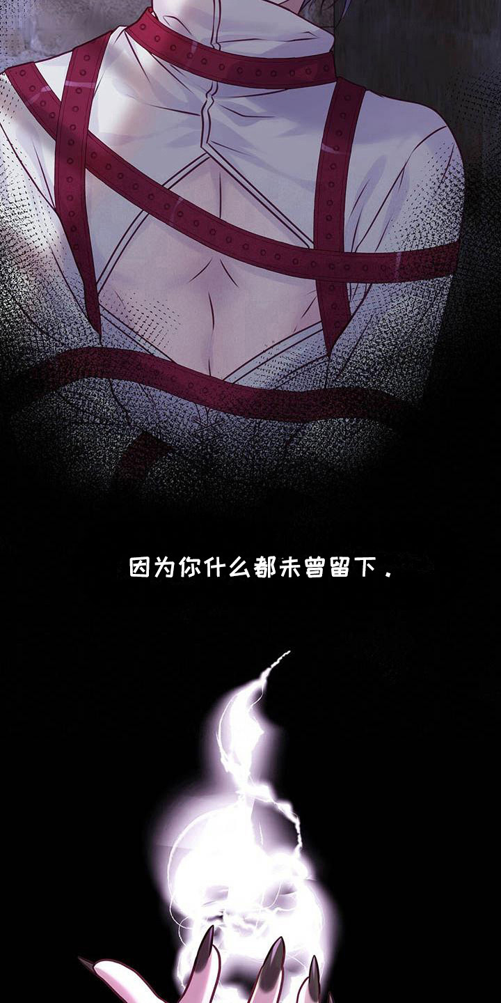 《爱豆新星》第27章迎接早晨 第10页