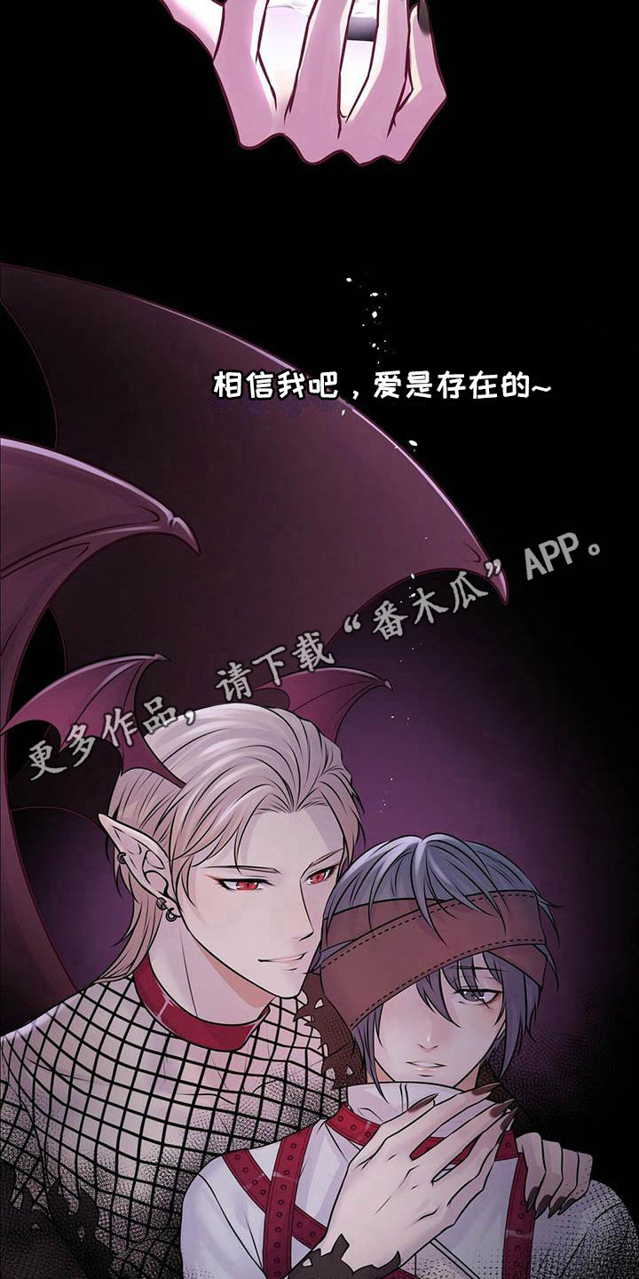 《爱豆新星》第27章迎接早晨 第11页