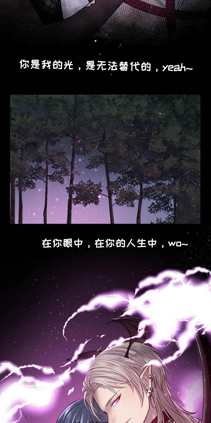 《爱豆新星》第27章迎接早晨 第12页