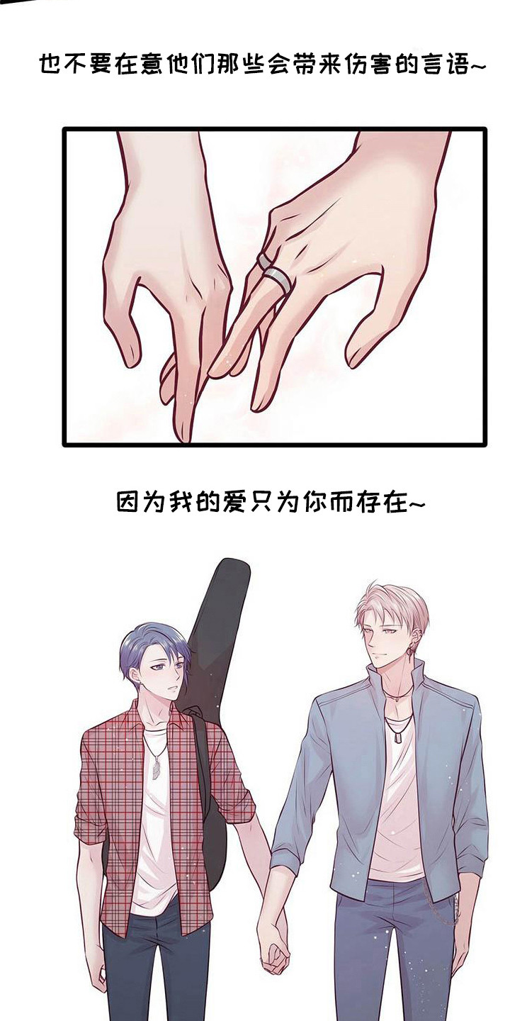《爱豆新星》第27章迎接早晨 第15页