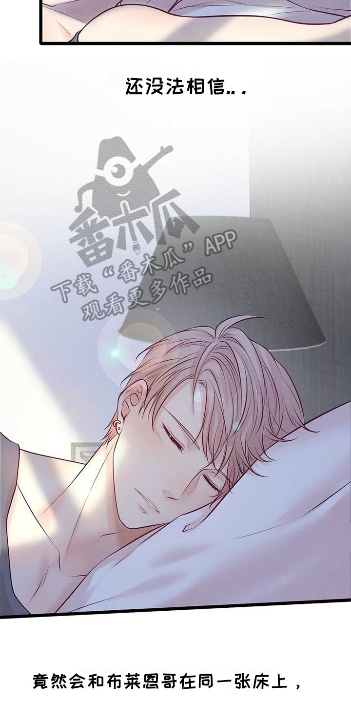 《爱豆新星》第27章迎接早晨 第20页
