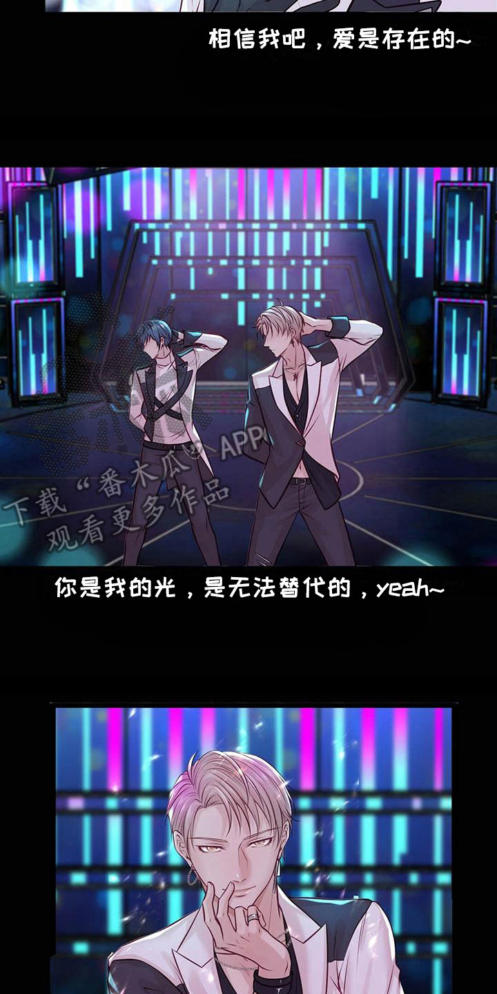《爱豆新星》第27章迎接早晨 第2页
