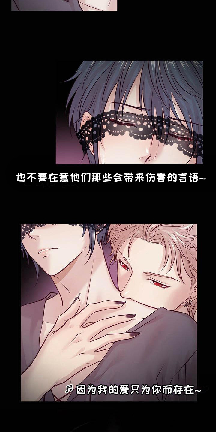 《爱豆新星》第27章迎接早晨 第4页
