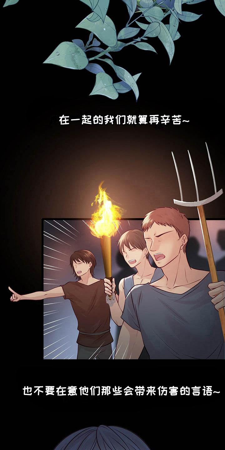 《爱豆新星》第27章迎接早晨 第7页