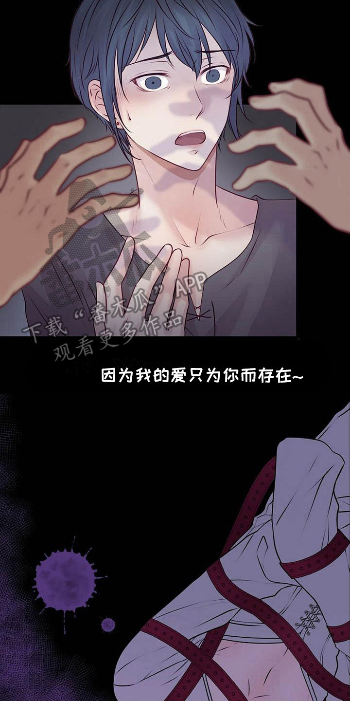 《爱豆新星》第27章迎接早晨 第8页