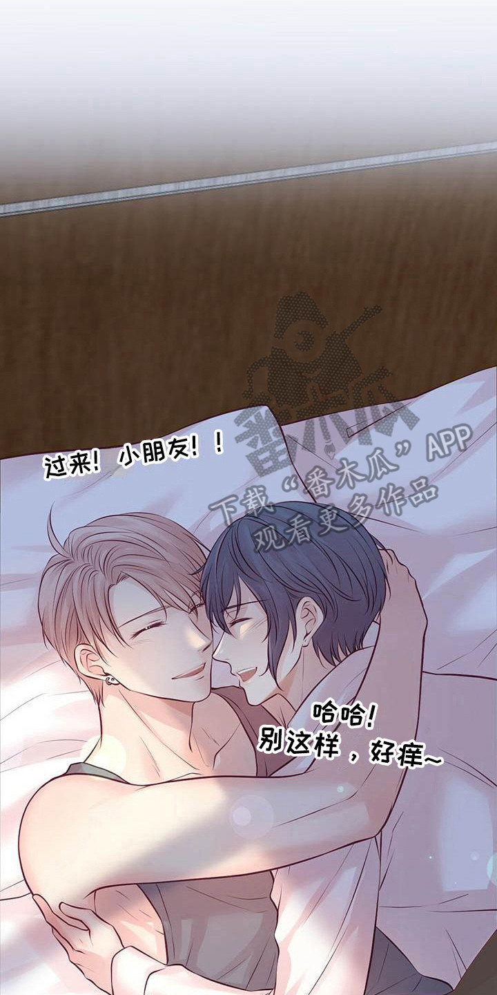 《爱豆新星》第28章很幸福 第2页