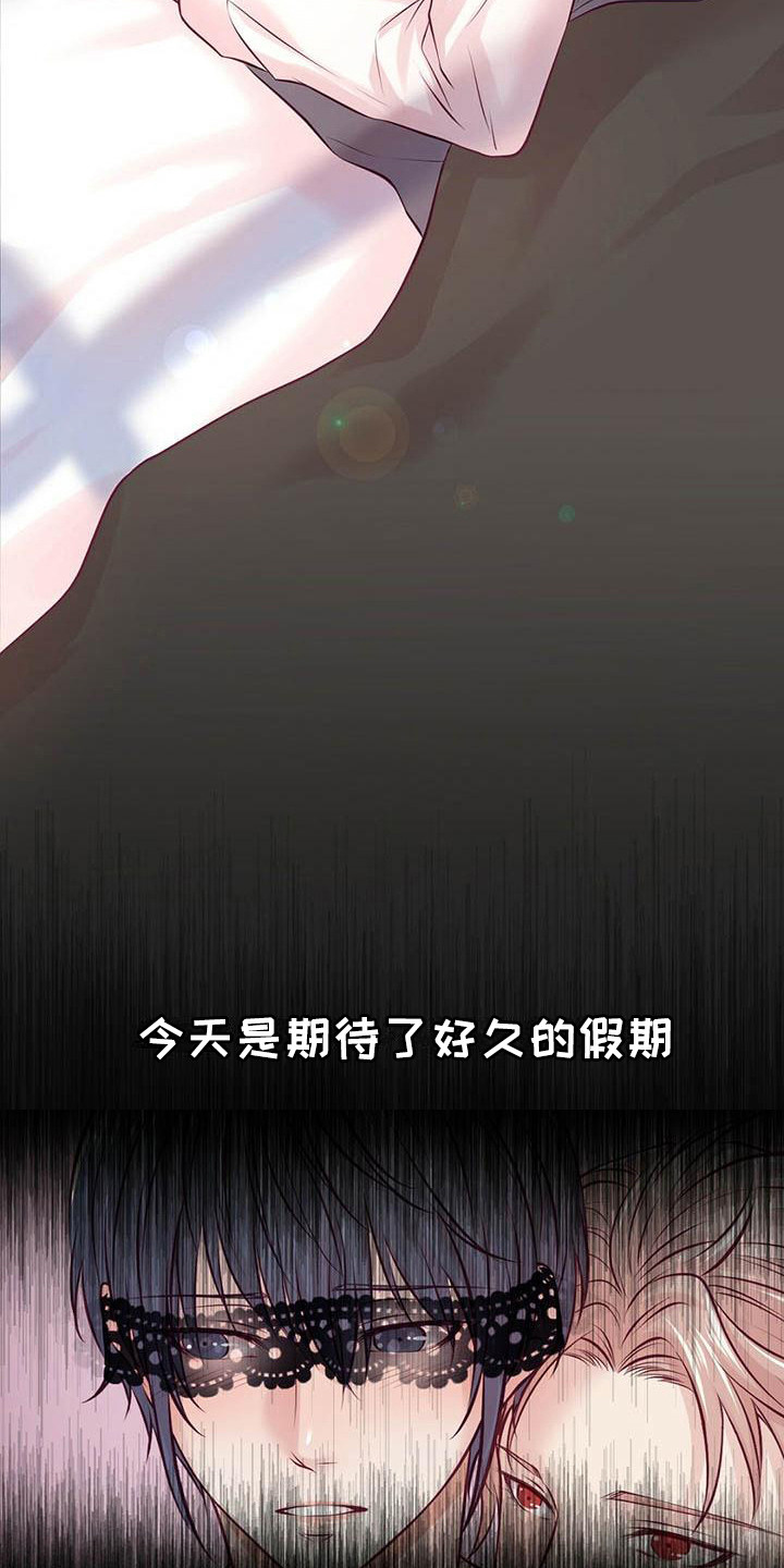 《爱豆新星》第28章很幸福 第3页