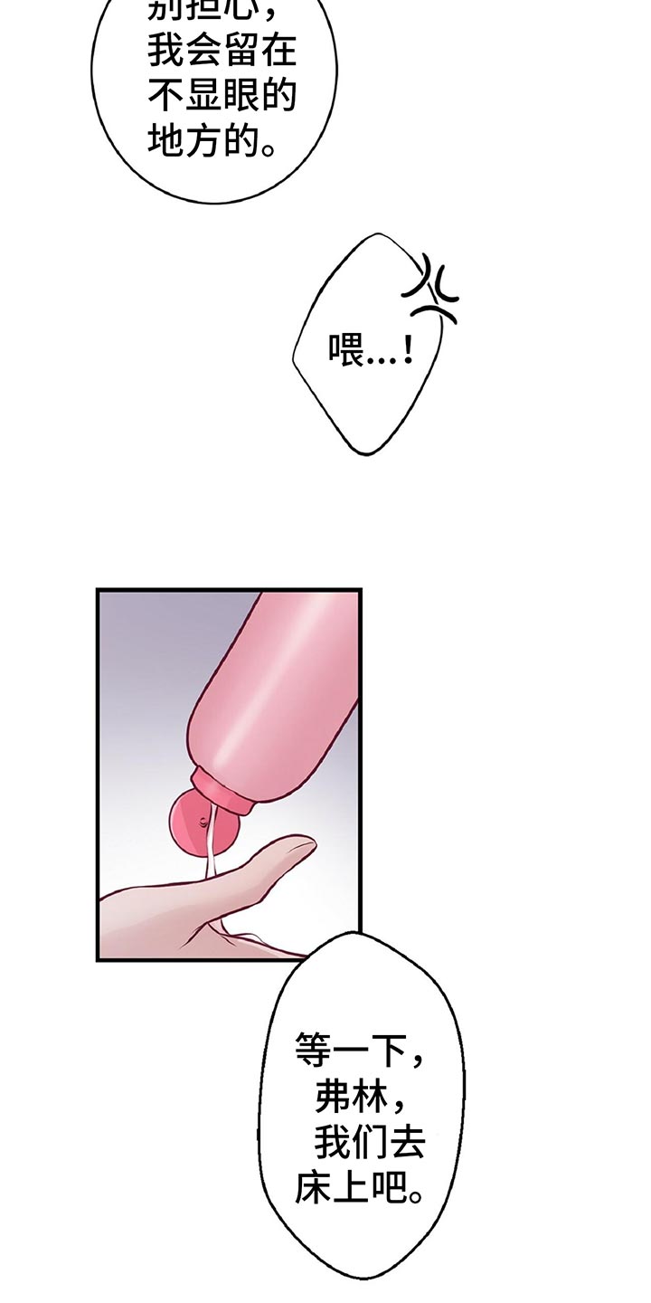 《爱豆新星》第29章音乐家的梦想 第10页