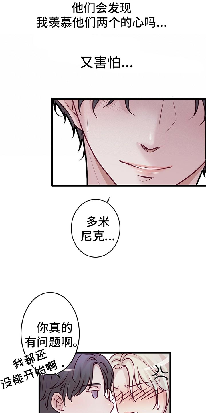 《爱豆新星》第29章音乐家的梦想 第17页
