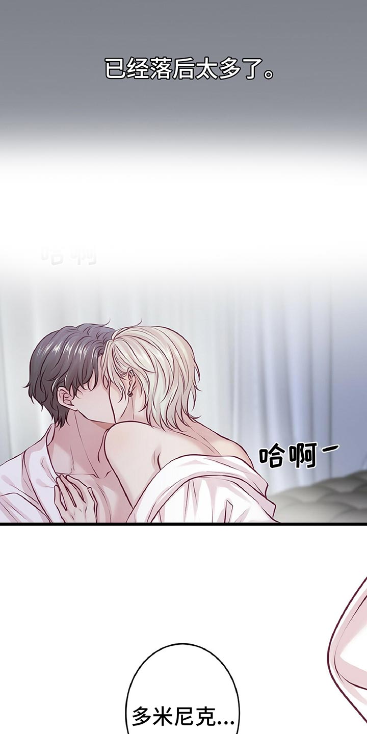 《爱豆新星》第29章音乐家的梦想 第4页
