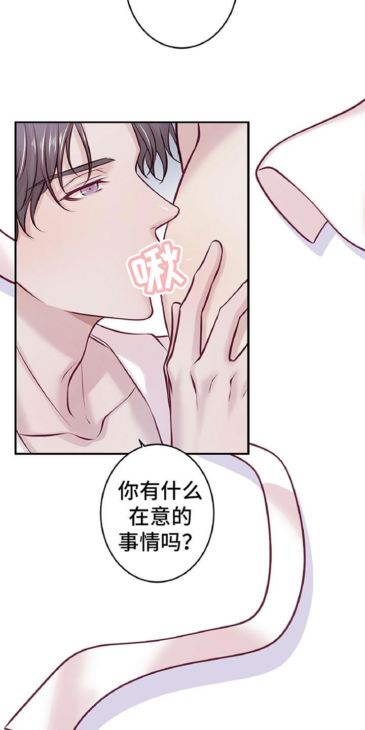 《爱豆新星》第29章音乐家的梦想 第5页