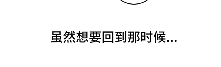 《爱豆新星》第29章音乐家的梦想 第8页