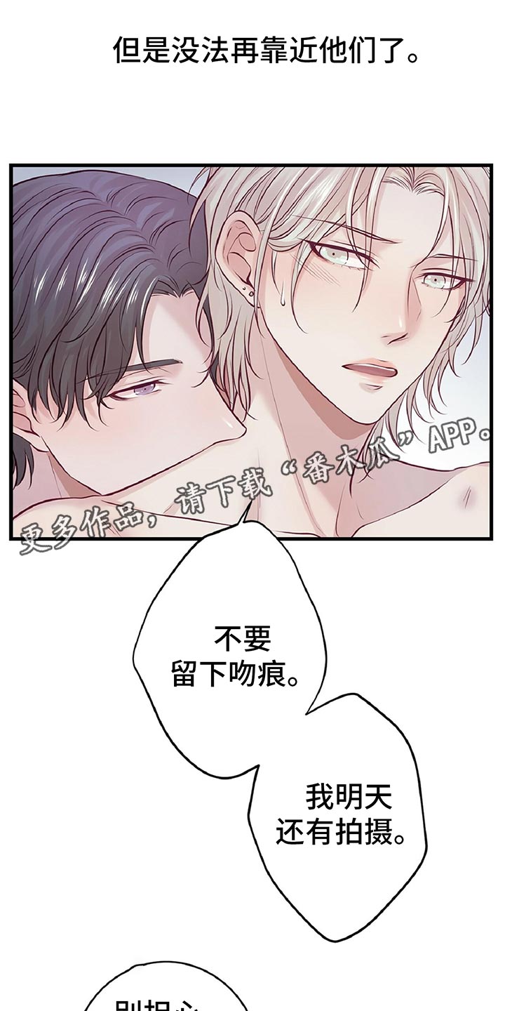 《爱豆新星》第29章音乐家的梦想 第9页